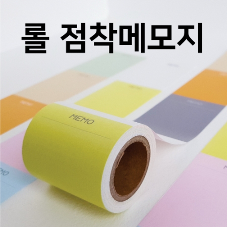롤 테이프 점착메모지 48 #2