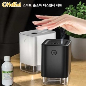 [체르니 (CHeRni)] 스마트 손소독 디스펜서 세트