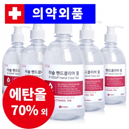 (향균70%) 손소독제 손세정제 500ml/ #3