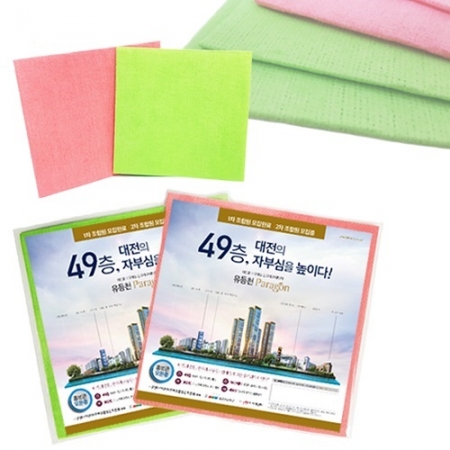 드림 다용도 행주 // OPP포장, 국산정품 #2