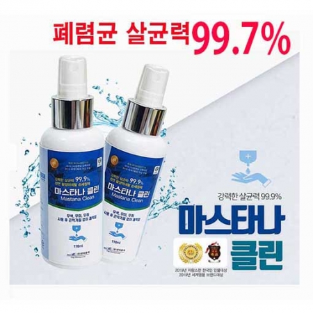 소독제,살균제,세정제 ,휴대용 스프레이형 80ml,마스타나 #2