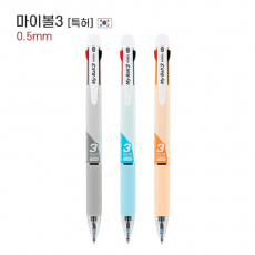 마이볼3 초저점도 유성 3색 볼펜 (0.5mm)