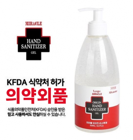 (70%의약외품)손소독제 손세정제 500ml/ 70% 용기디자인다양 #3