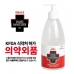 작은이미지: (70%의약외품)손소독제 손세정제 500ml/ 70% 용기디자인다양 #3