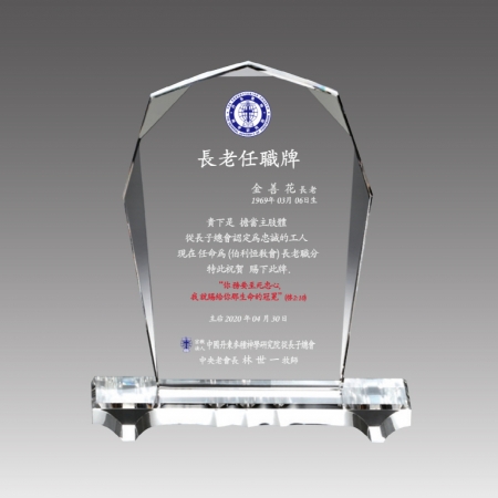 도마 받침 상패 [G2176] #2