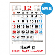 (11)별2절 윤전 물때표 70모조 메모 유