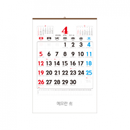 (9)별2절 윤전(100모조) 메모 유 달력