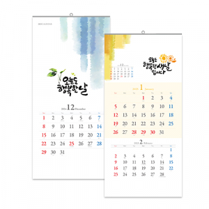 오늘도 행복한날 UC-04 벽걸이 달력 캘린더