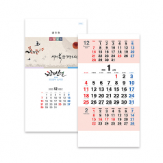 삼단 칼라 숫자판 UC-02 달력 캘린더