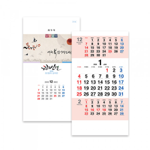 삼단 칼라 숫자판 UC-02 달력 캘린더