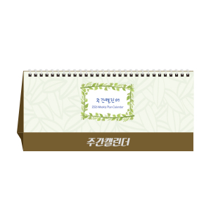 주간캘린더 탁상달력, 캘린더, 카렌다