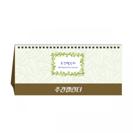 주간캘린더 탁상달력, 캘린더, 카렌다