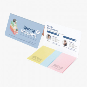 수첩형 점착메모지 130x80 3P (130-01)