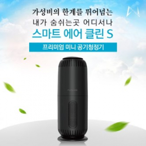 BLACK 프리미엄 미니 공기청정기