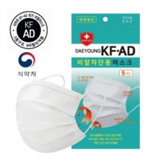 국내산 대영 비말차단용 마스크(KF-AD) 5매입 식약처의약외품 인증