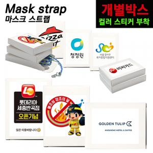 COMWOOD 마스크 스트랩