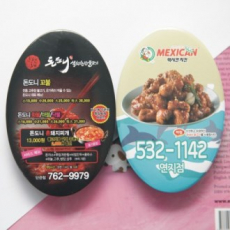 패트 오프너