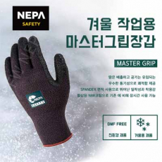 네파 다목적 장갑 NBR장갑 안전장갑 마스터그립 (겨울용)