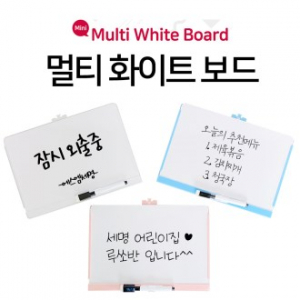 양면으로 활용가능한 멀티 양면 화이트 보드