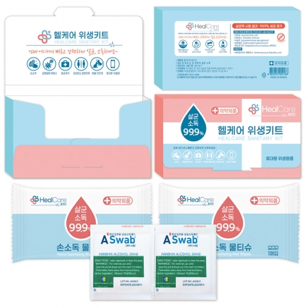 헬케어 위생키트 34호 #2