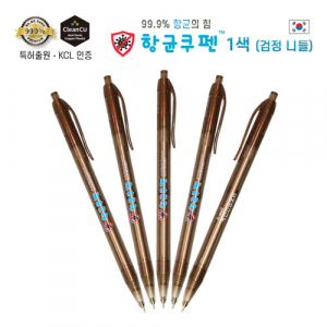 항균 쿠펜 1색 볼펜 검정 니들