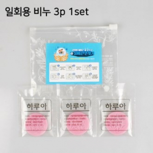 하루아 일회용 수제비누 3p 1세트