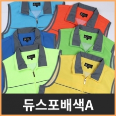 듀스포 배색 조끼