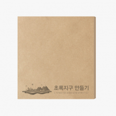 메모형 크라프트 점착메모지 (HS-70-11)
