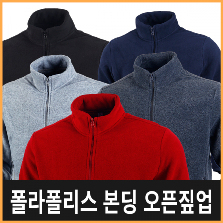 폴라폴리스 본딩 오픈집업 후리스