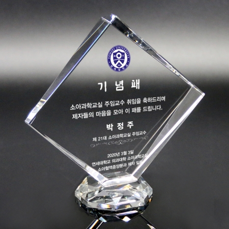 취임 선물 재직기념패 송공패 크리스탈상패 art351 #4