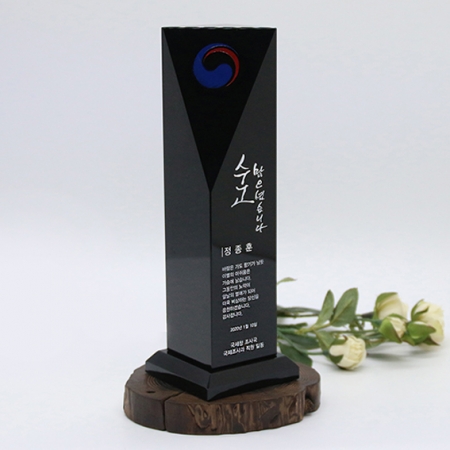 감사패 퇴직 재직기념패 블랙 크리스탈 상패 art 358 #4