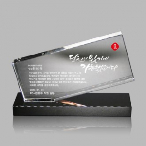 크리스탈 상패 퇴직감사패 송공패 근속 공로패 재직기념패 art 356