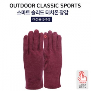 스마트 솔리드 터치폰 여성용 장갑 (5색상)