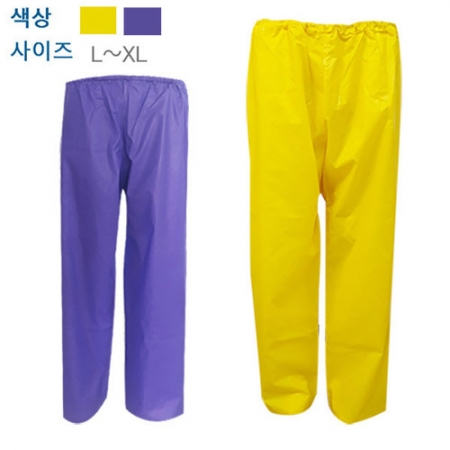 우의팬츠 작업바지 우비바지 #2