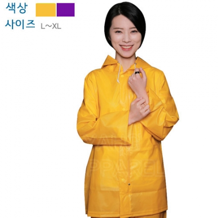 육상용 우의 상하의 분리형 안주머니형 #2