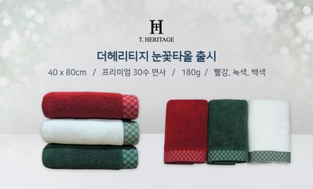 발렌티노 크리스티 크리스마스 프리미엄 30수면사 눈꽃 타올 #3