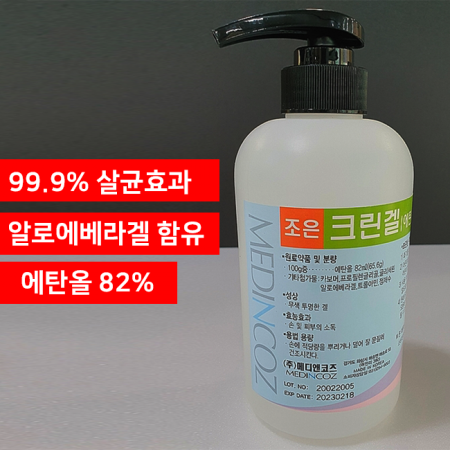 62% 손소독제 손세정제 500ml / 용기다양 #3