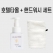 호텔수건 매직 엘르NM819 주방고리 + 거품형 핸드워시250ml 타올세트