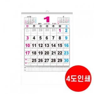 윤전 2절 벽걸이 카렌다 (4도 상호 인쇄)