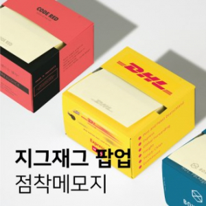 지그재그 점착메모지 팝업 박스형 인쇄포함 국내생산 70x76