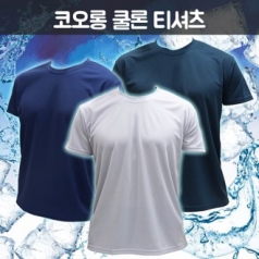 국산 코오롱 쿨론 기능성 아이스 쿨티셔츠 냉장고티