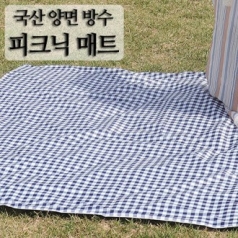[국내 제작] 핸드메이드 양면 방수 캠핑 피크닉 매트 돗자리 (특대)