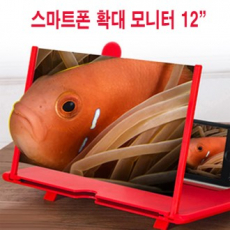 스마트폰 거치대, 폰 확대경, 효도상품, 12인치 대형
