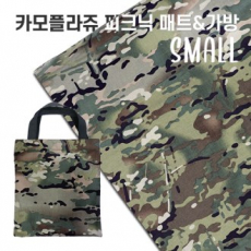 카모플라쥬 양면 방수 피크닉 매트 (소) +가방 세트 // 국내제작