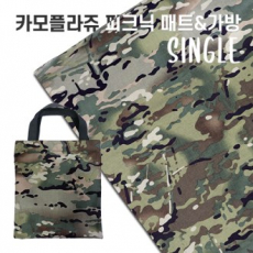 카모플라쥬 양면 방수 피크닉 매트 (1인용) +가방 세트 // 국내제작