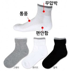 건강 양말 (무압박 양말)