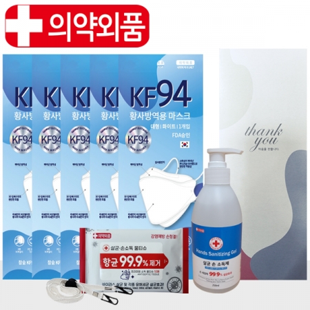 9종-방역선물 위생선물/KF94마스크+향균물티슈+손소독제+목걸이 등 #3
