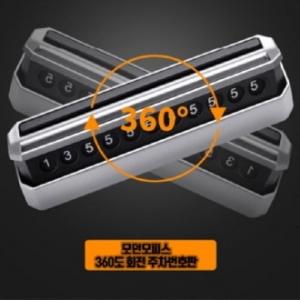 카테크 360도 회전 알록달록 주차번호판 2개번호 BA139