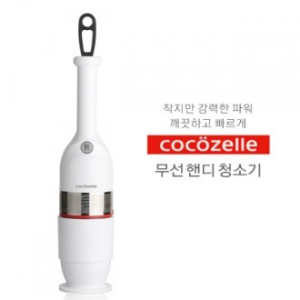 코코젤리 엘리트 핸디 무선청소기