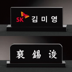 크리스탈 명패 미니명패 [CM009, CM010] WSGD